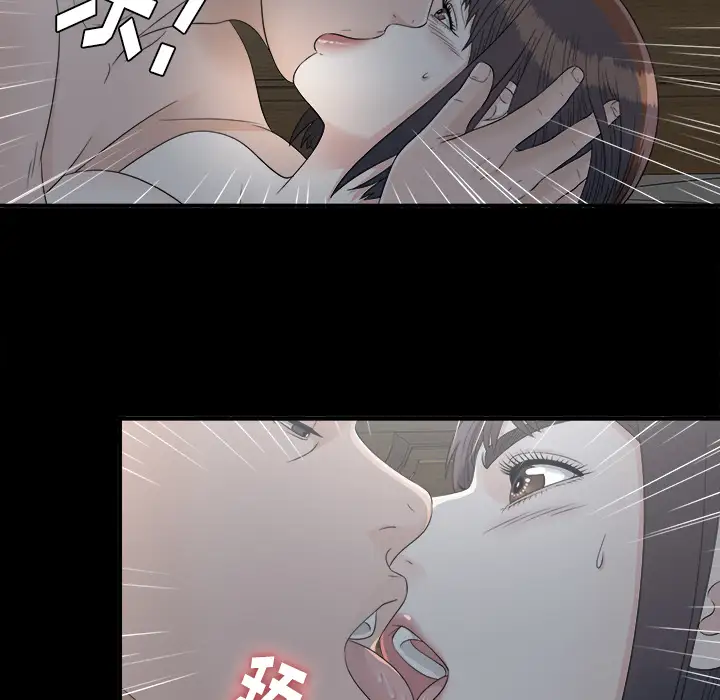 《未亡人》漫画 第34话