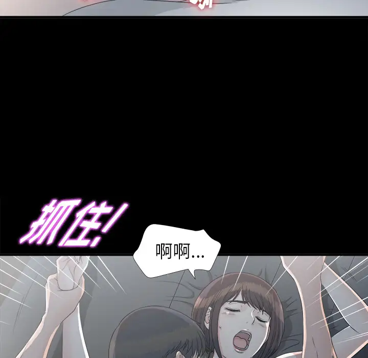 《未亡人》漫画 第34话