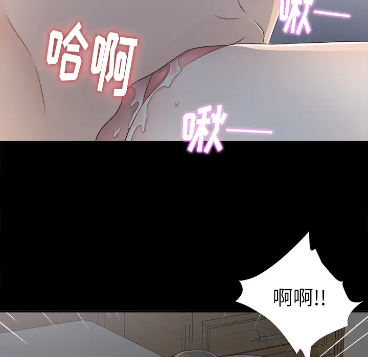 《未亡人》漫画 第34话