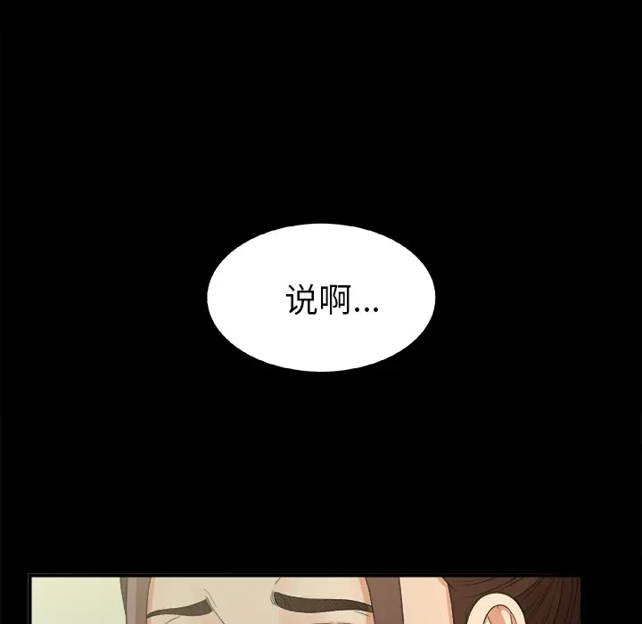 《未亡人》漫画 第34话
