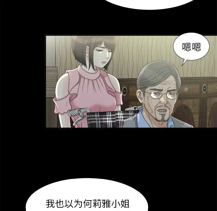 《未亡人》漫画 第34话