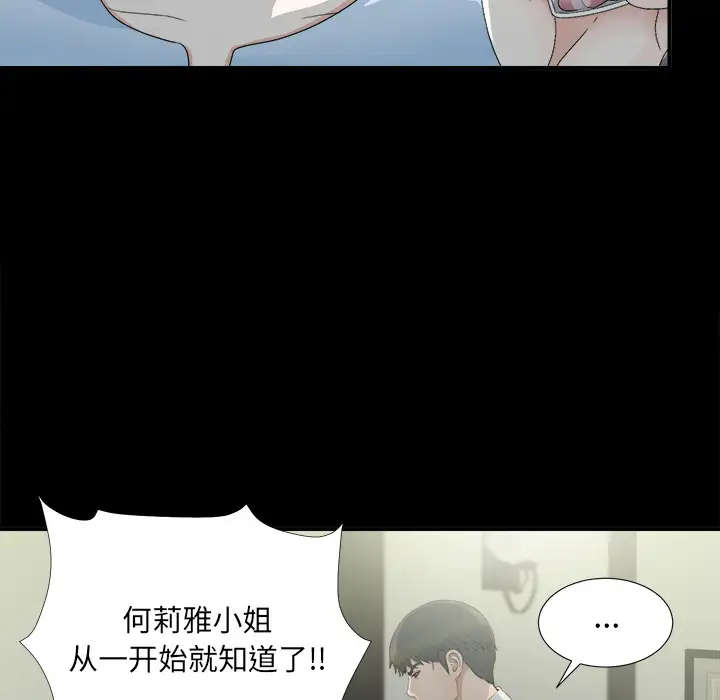 《未亡人》漫画 第34话