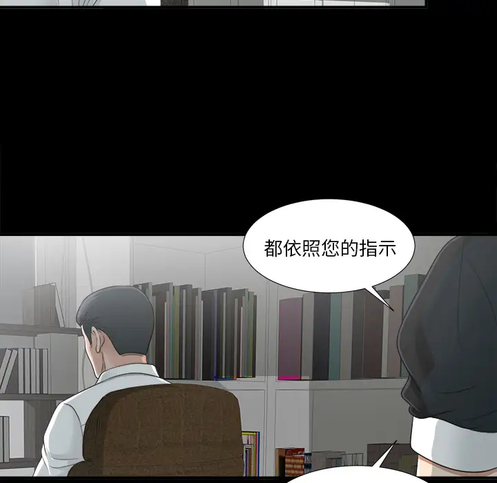 《未亡人》漫画 第34话