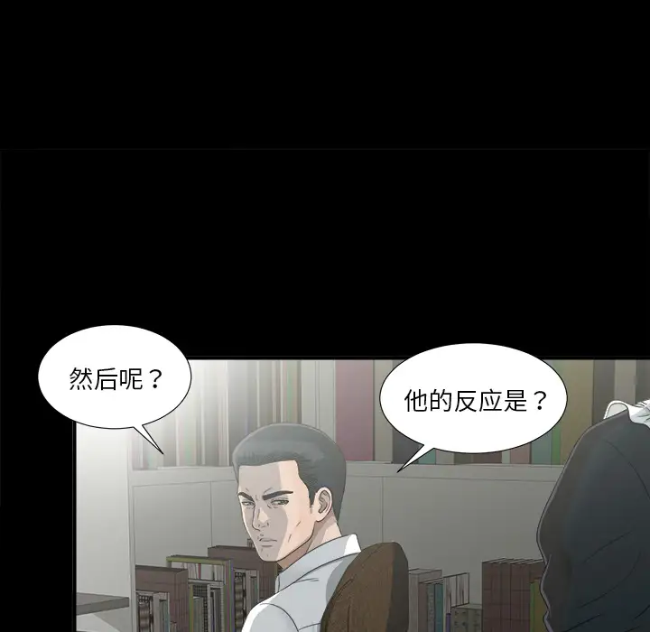 《未亡人》漫画 第34话
