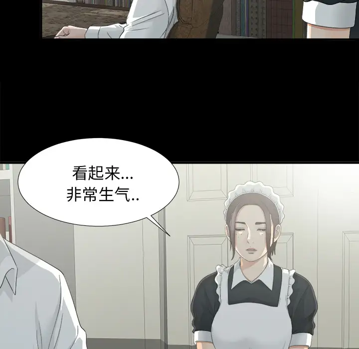 《未亡人》漫画 第34话