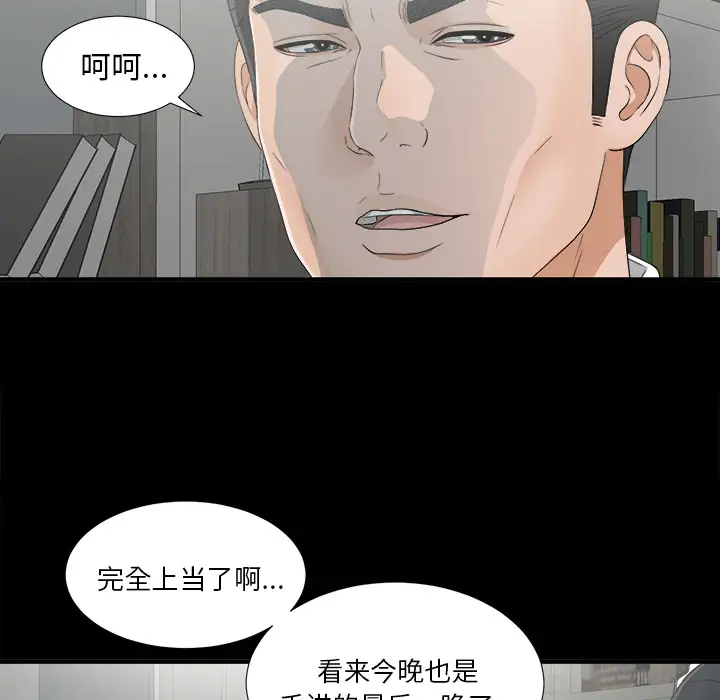 《未亡人》漫画 第34话