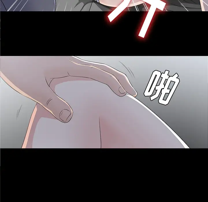 《未亡人》漫画 第34话