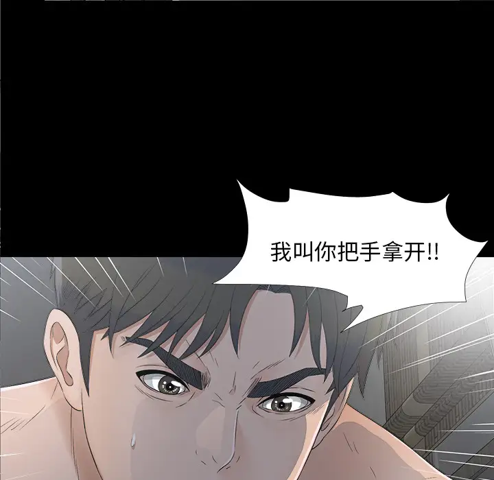 《未亡人》漫画 第34话