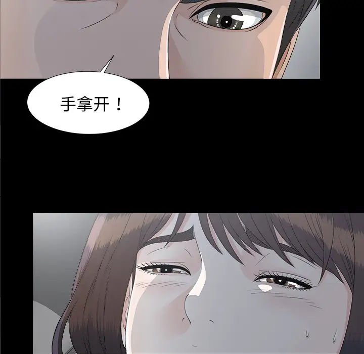 《未亡人》漫画 第34话