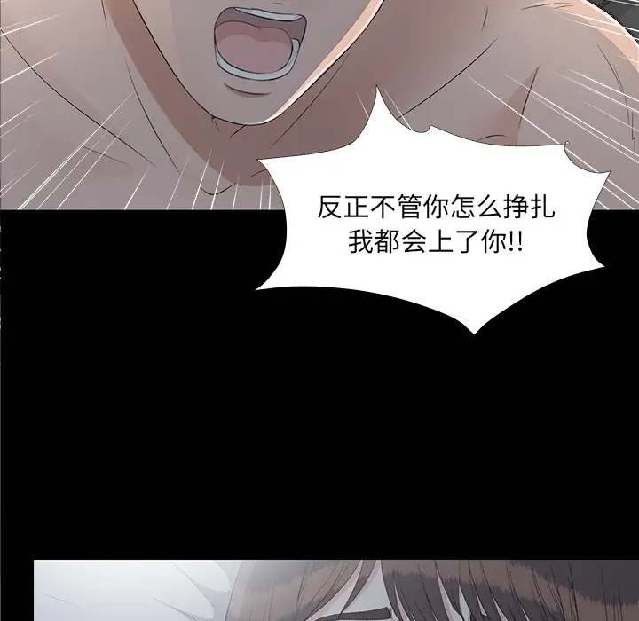 《未亡人》漫画 第34话