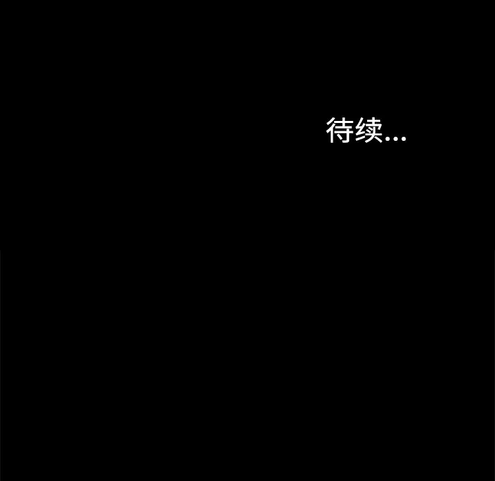 《未亡人》漫画 第34话