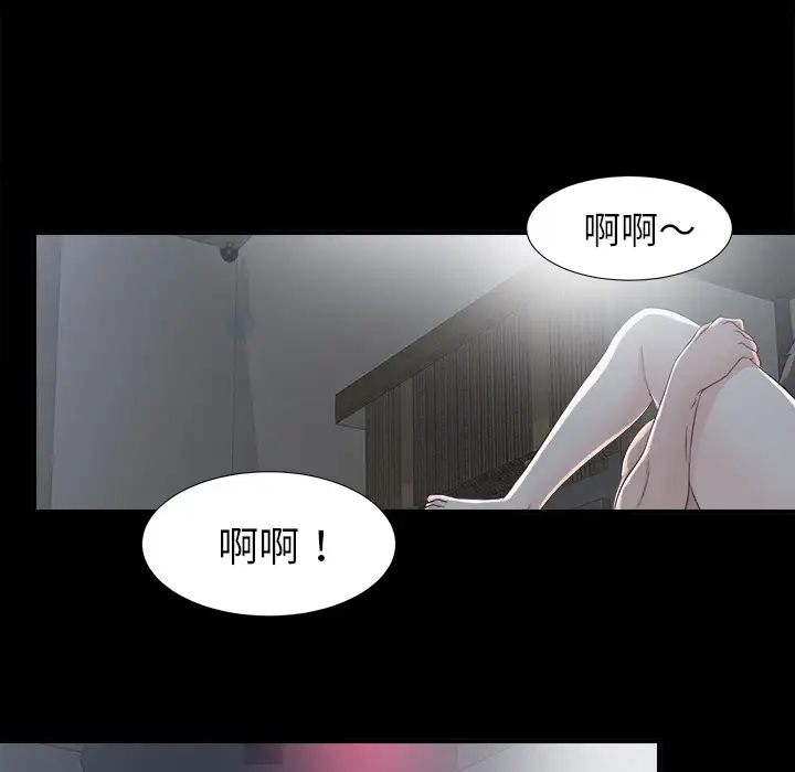 《未亡人》漫画 第34话