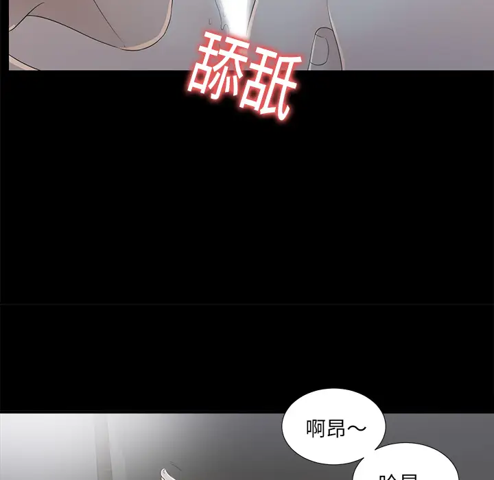 《未亡人》漫画 第35话
