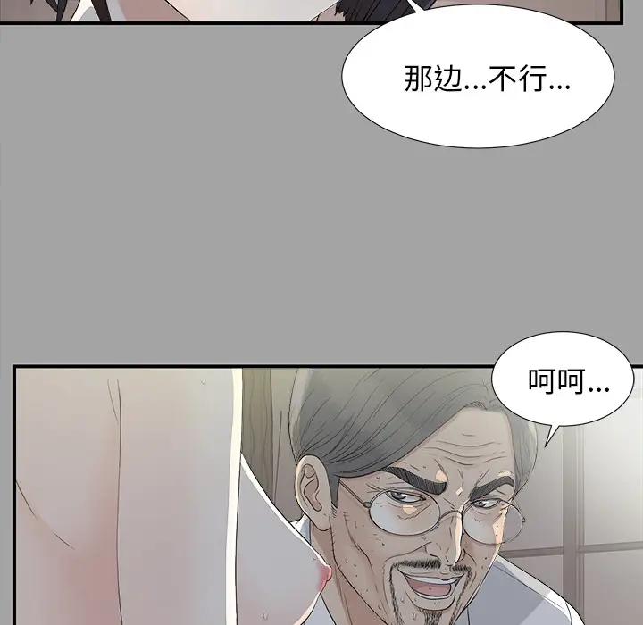 《未亡人》漫画 第35话