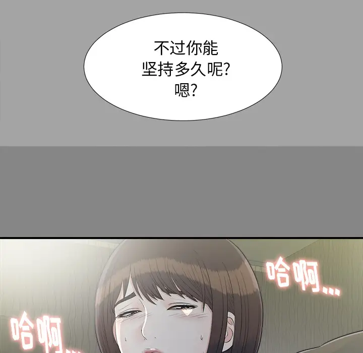 《未亡人》漫画 第35话