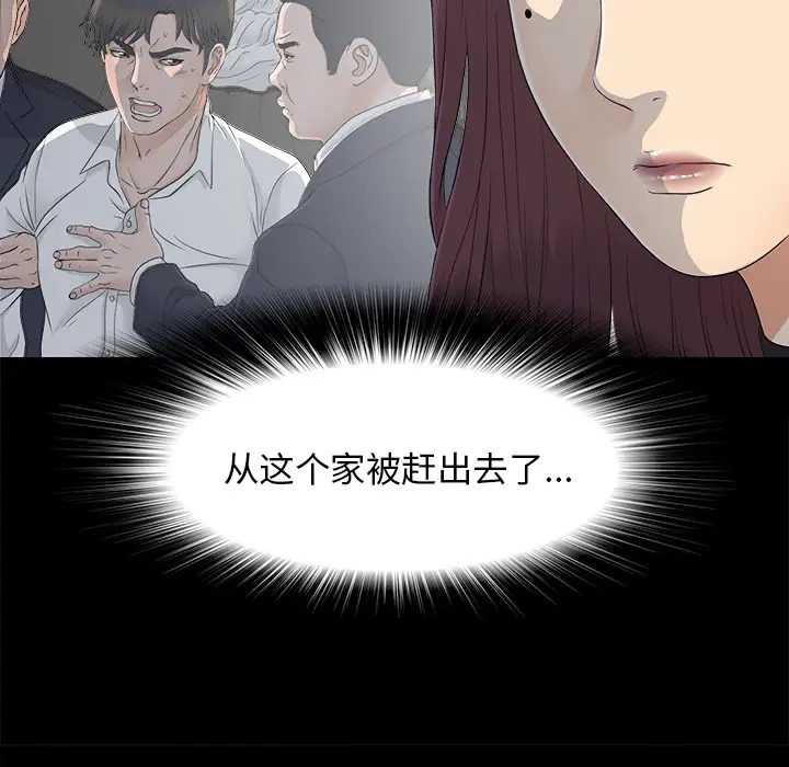 《未亡人》漫画 第35话