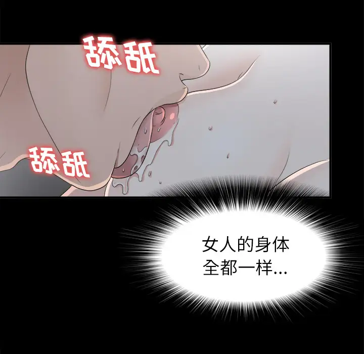 《未亡人》漫画 第35话
