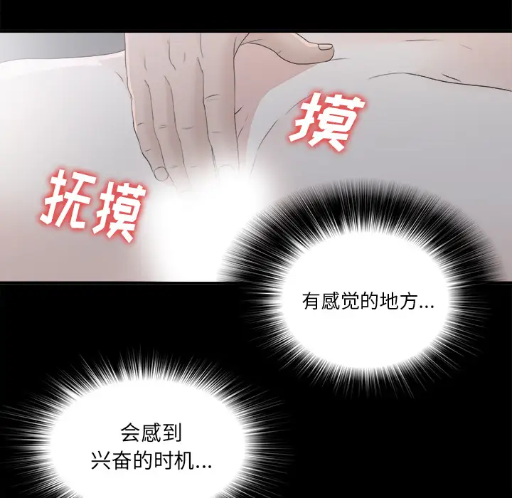 《未亡人》漫画 第35话