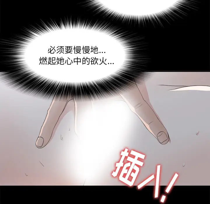 《未亡人》漫画 第35话