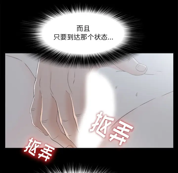 《未亡人》漫画 第35话