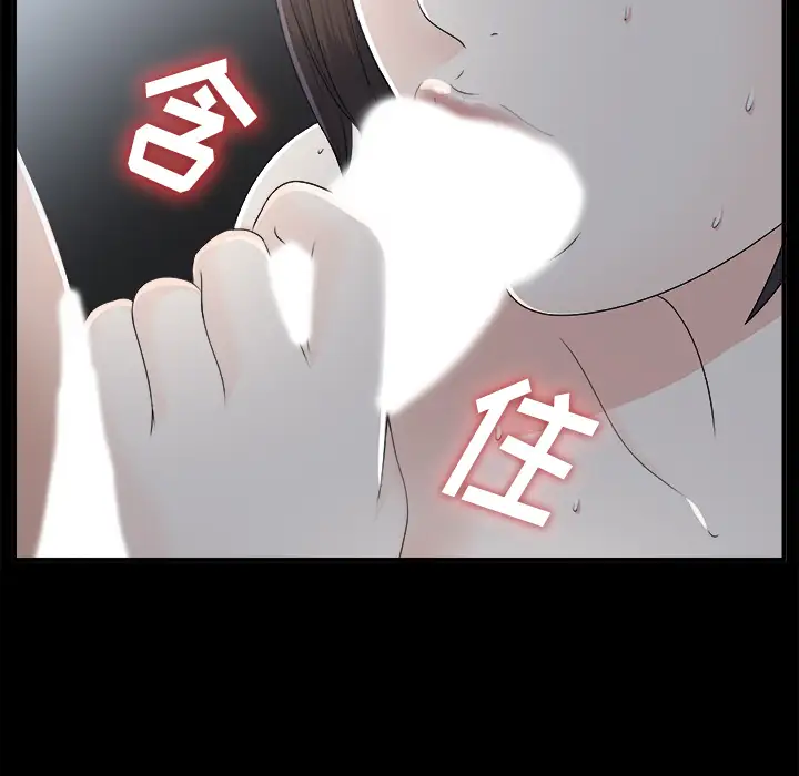 《未亡人》漫画 第35话