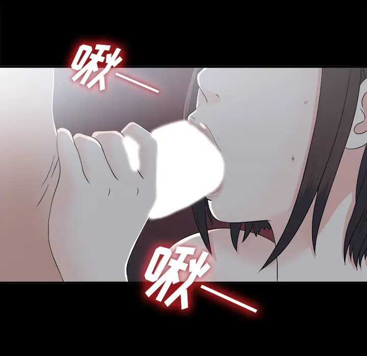 《未亡人》漫画 第35话