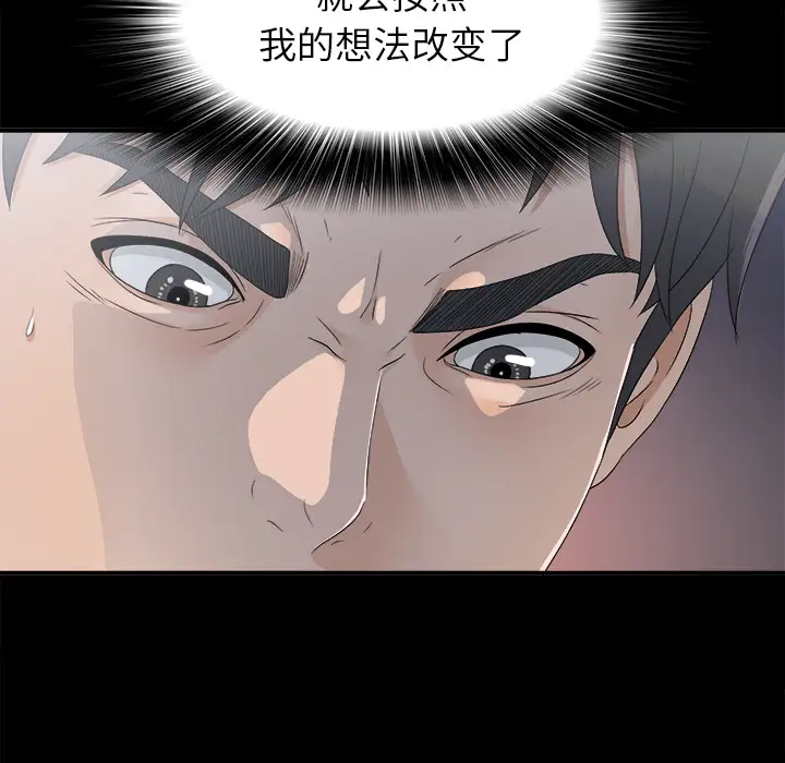 《未亡人》漫画 第35话