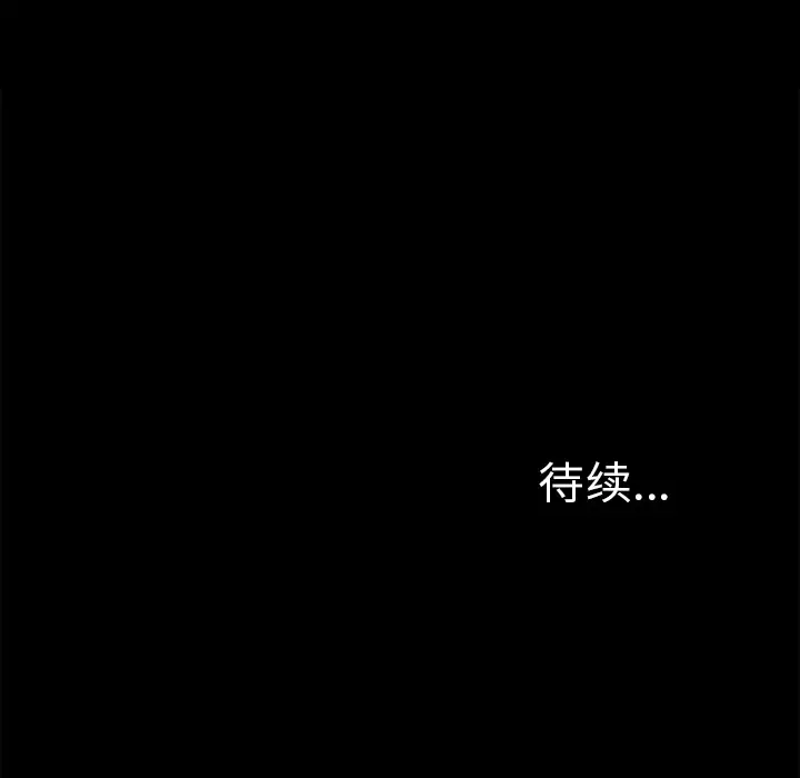 《未亡人》漫画 第35话