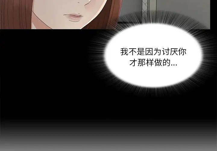 《未亡人》漫画 第36话