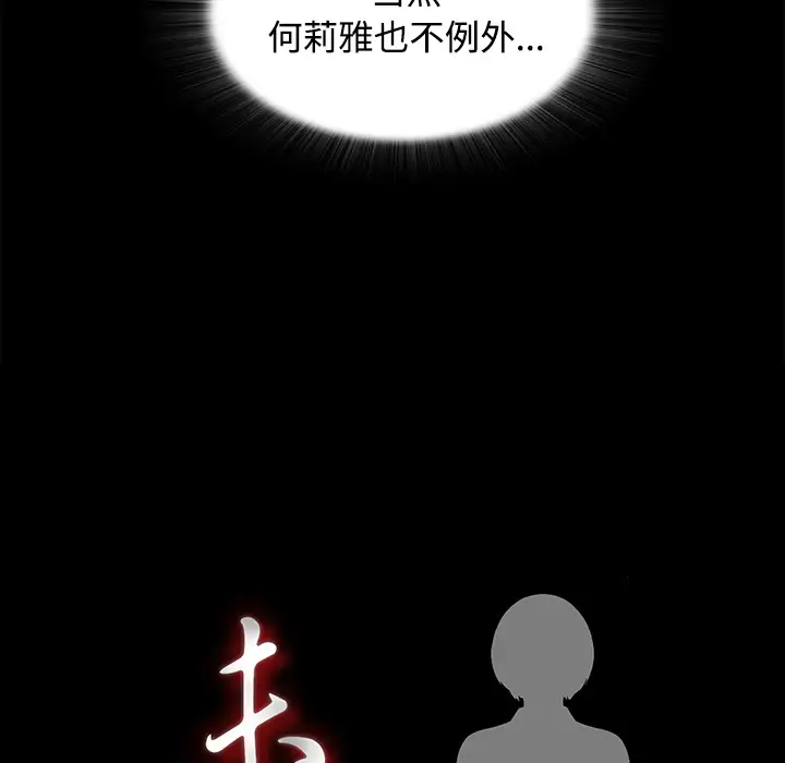 《未亡人》漫画 第36话