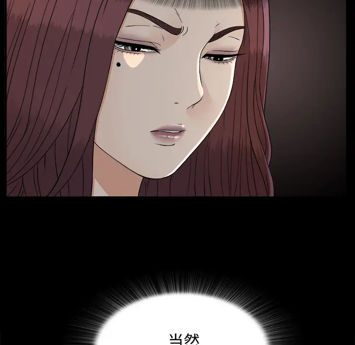 《未亡人》漫画 第36话