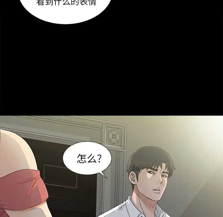 《未亡人》漫画 第36话