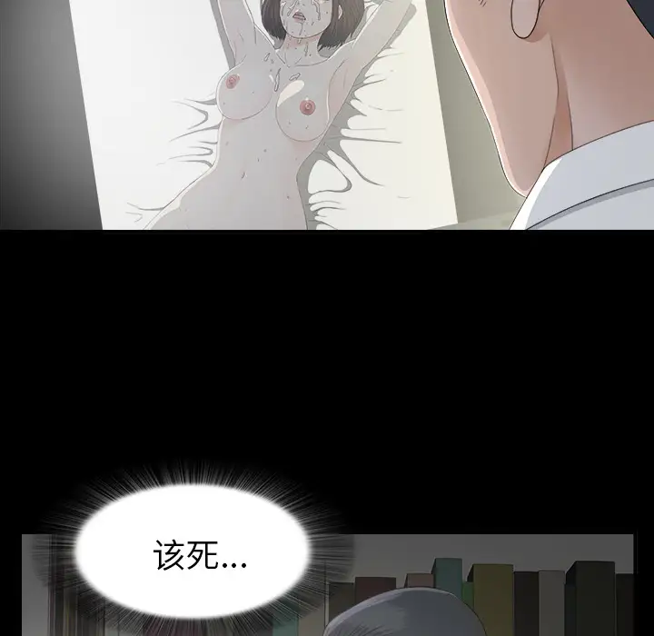 《未亡人》漫画 第36话