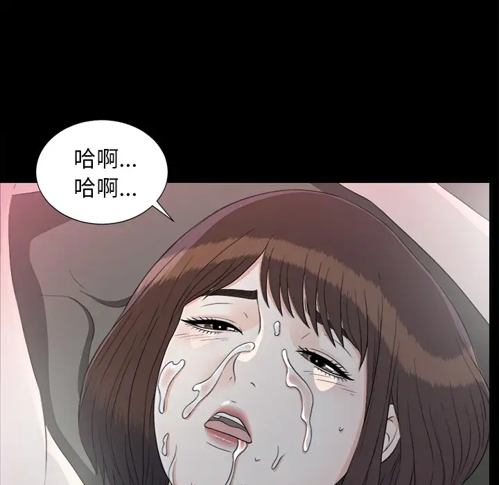 《未亡人》漫画 第36话