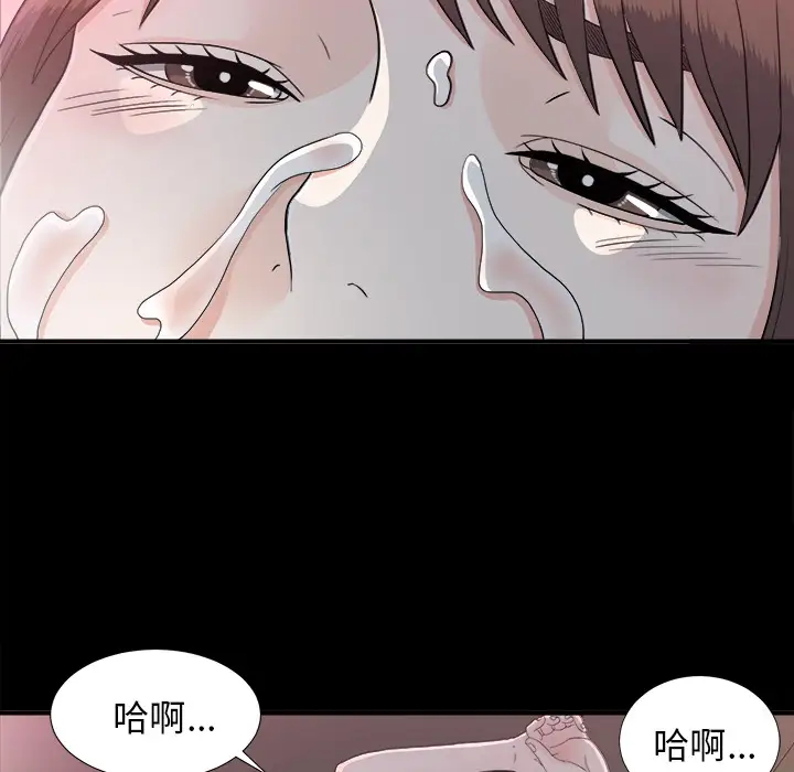 《未亡人》漫画 第36话