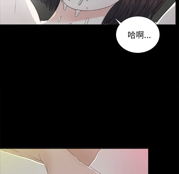 《未亡人》漫画 第36话