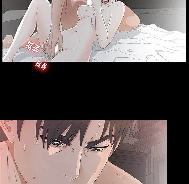 《未亡人》漫画 第36话