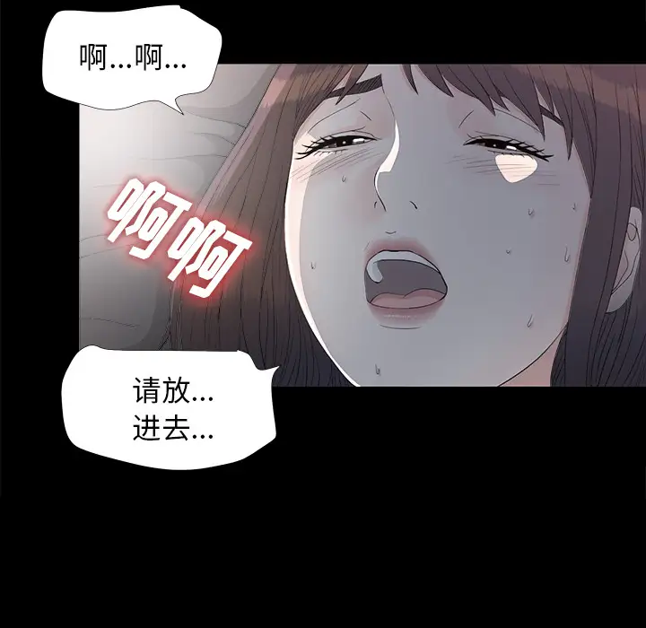 《未亡人》漫画 第36话