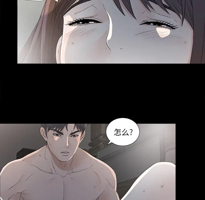 《未亡人》漫画 第36话