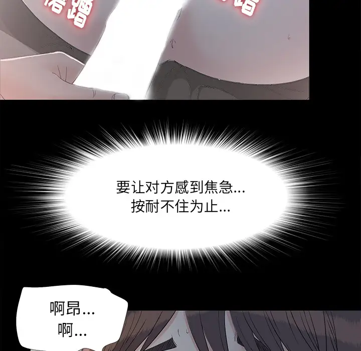 《未亡人》漫画 第36话