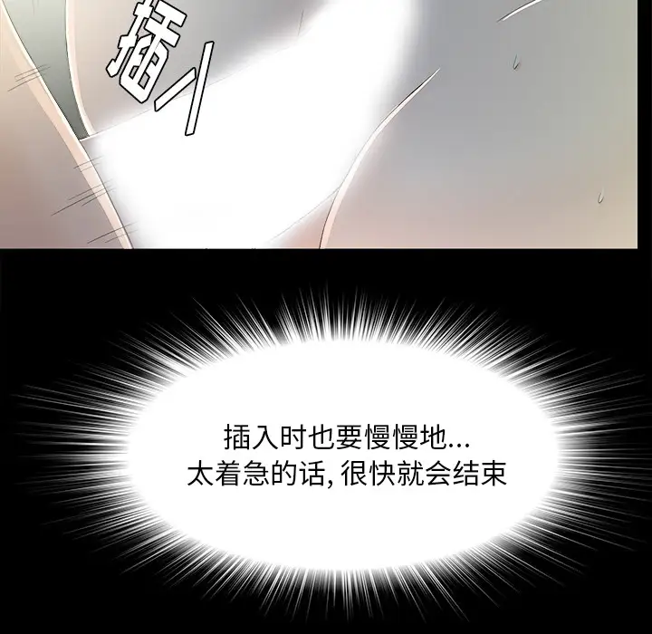 《未亡人》漫画 第36话