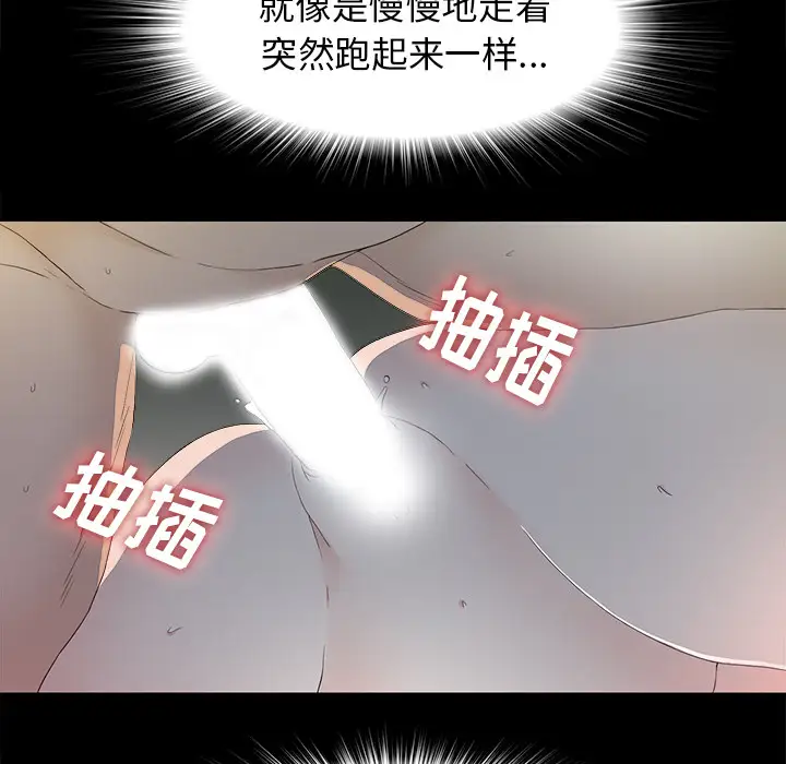 《未亡人》漫画 第36话