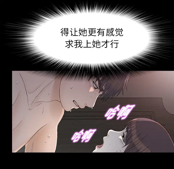 《未亡人》漫画 第36话