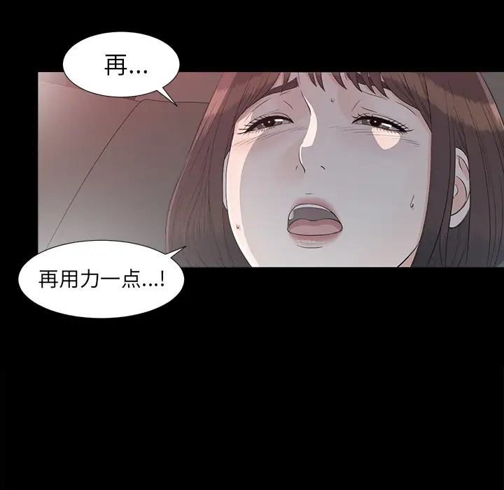 《未亡人》漫画 第36话