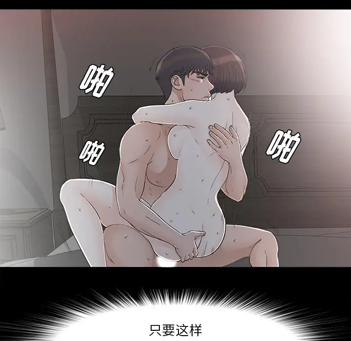 《未亡人》漫画 第36话