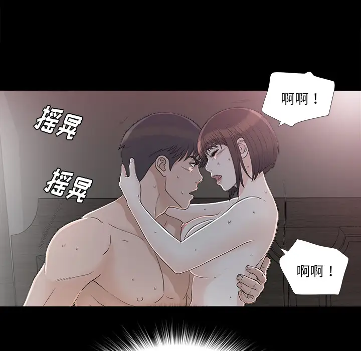 《未亡人》漫画 第36话