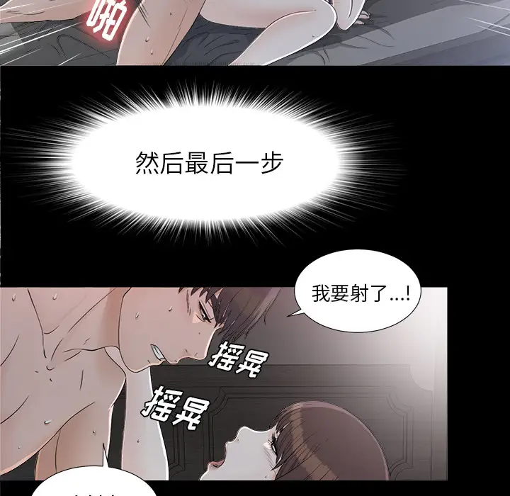 《未亡人》漫画 第36话