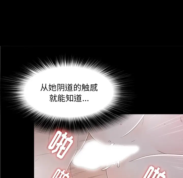 《未亡人》漫画 第36话