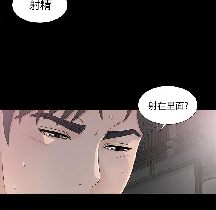 《未亡人》漫画 第36话