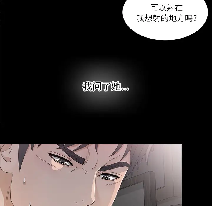 《未亡人》漫画 第36话